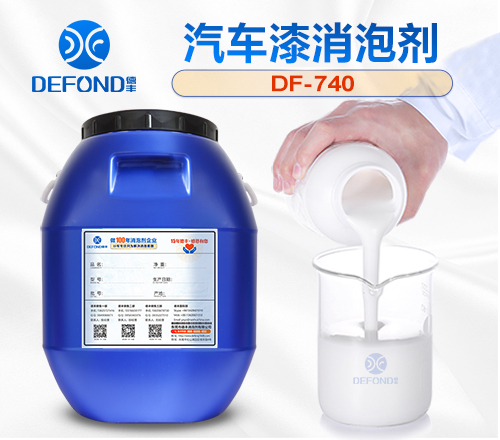 水性汽车漆消泡剂