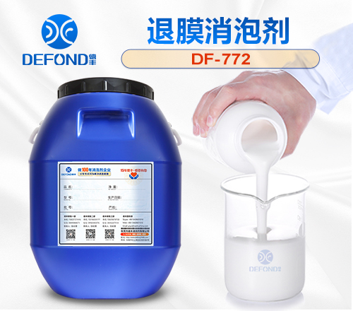 退膜消泡剂
